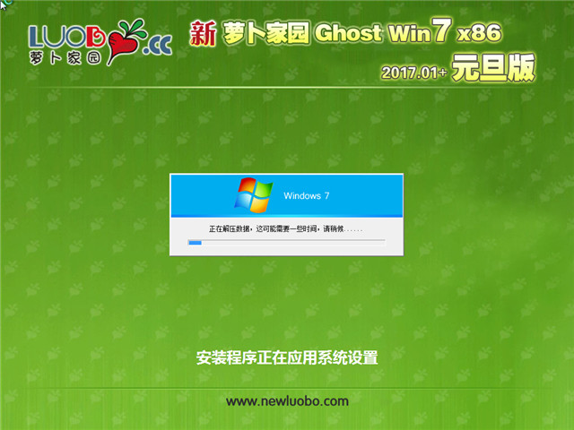 ܲ԰ Ghost Win7 32λԪ 2017.01