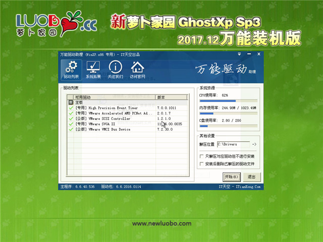 ܲ԰ Ghost XP SP3 װ v2017.12