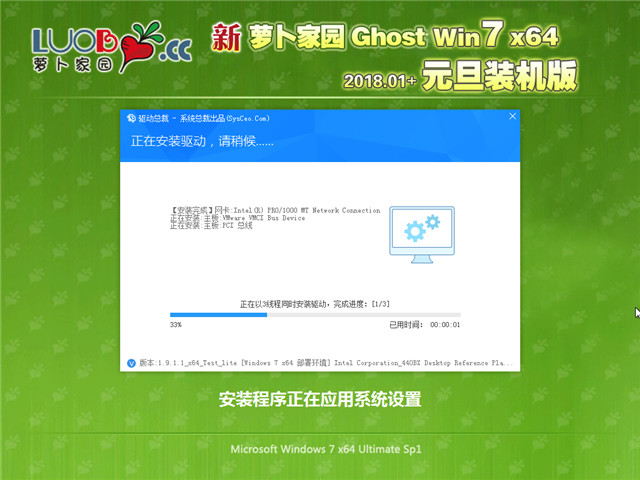 ܲ԰ Ghost Win7 64λ Ԫװ v2018.01