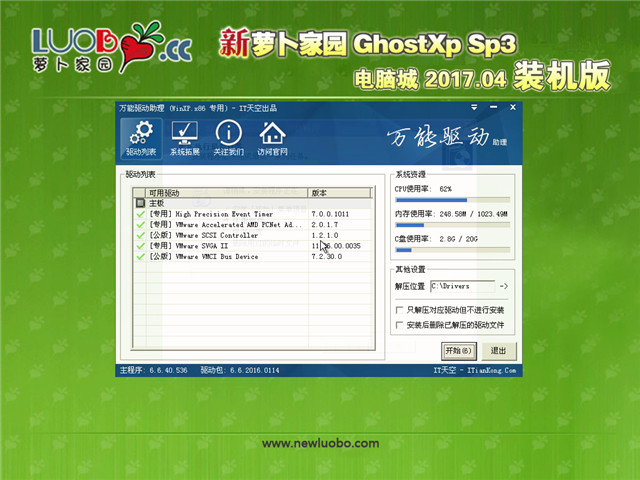 ܲ԰ Ghost XP SP3 Գװ v2017.04