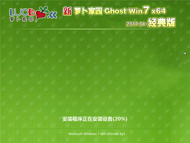 ܲ԰ Ghost Win7 64λ  v2017.04