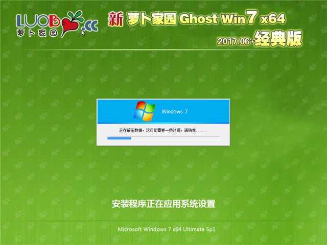 ܲ԰ Ghost Win7 64λ  v2017.06