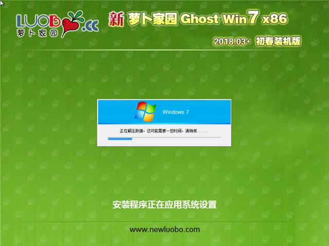 ܲ԰ Ghost Win7 32λ װ v2018.03
