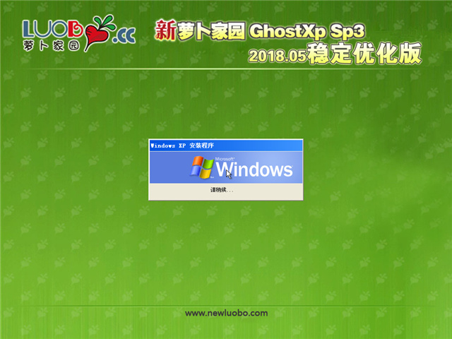 ܲ԰ Ghost XP SP3 ȶŻ v2018.05