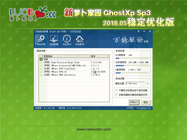 ܲ԰ Ghost XP SP3 ȶŻ v2018.05