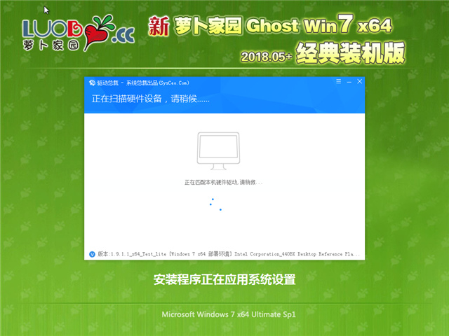 ܲ԰ Ghost Win7 64λ װ v2018.05