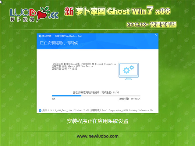 ܲ԰ Ghost Win7 32λ װ v2018.08