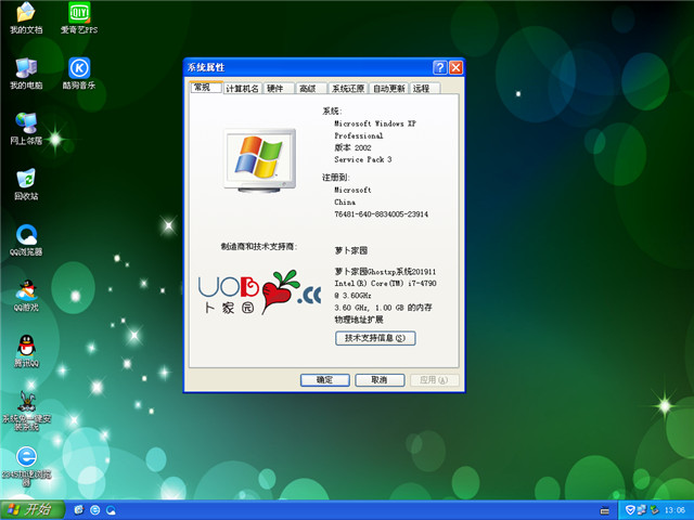 新萝卜家园 Ghost XP SP3 万能装机版 v2019.11