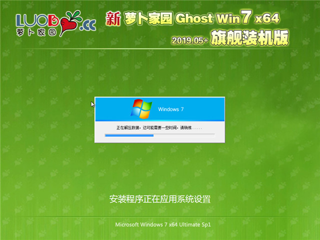 ܲ԰ Ghost Win7 64λ 콢װ v2019.05