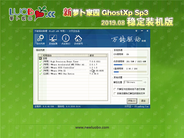 ܲ԰ Ghost XP SP3 ȶװ v2019.08