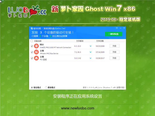 ܲ԰ Ghost Win7 32λ ȶװ v2019.08