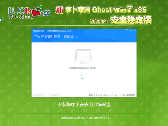 ܲ԰ Ghost Win7 32λ ȫȶ v2020.04