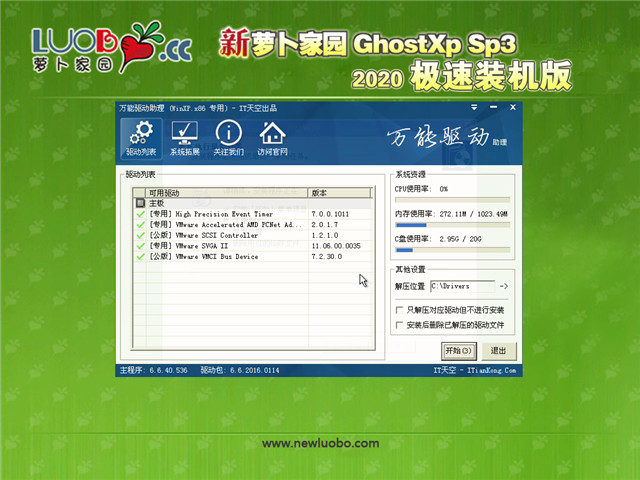 ܲ԰ Ghost XP SP3 װ v2020