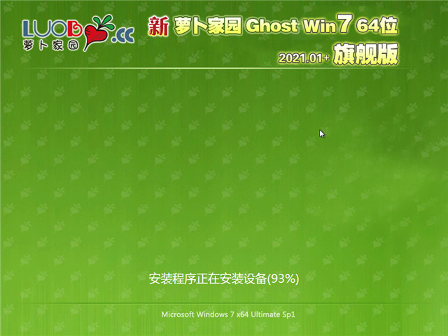 ܲ԰ Ghost Win7 콢64λ v2021.01